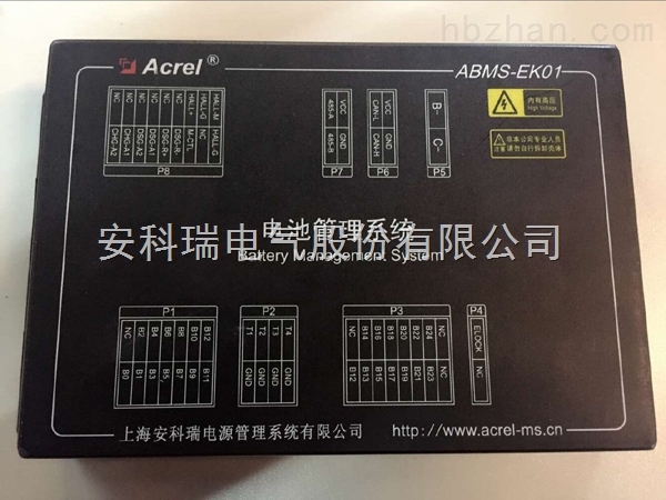 安科瑞ABMS-EV03系列锂电池管理系统